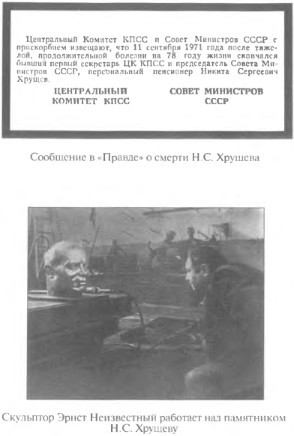 Хрущев. Смутьян в Кремле i_014.jpg
