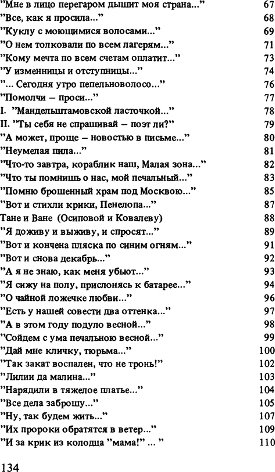 Вне лимита. Избранное i_004.jpg