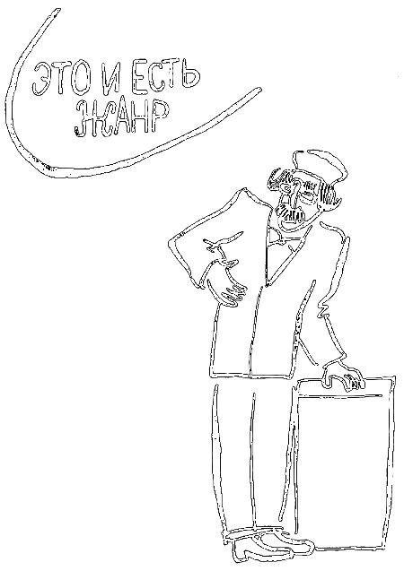 Аркадий Райкин i_029.png