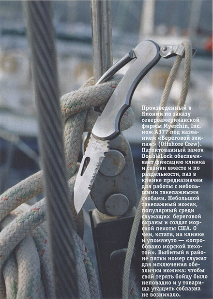 Морские ножи i_04_05_2_03.jpg