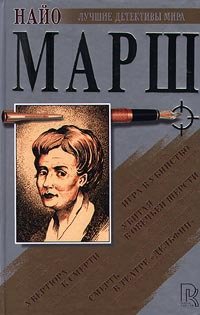Смерть в театре «Дельфин»