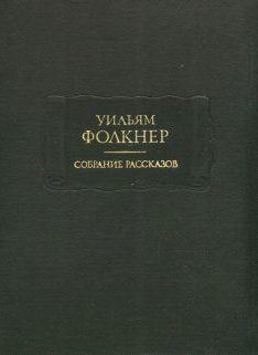 Роза для Эмили