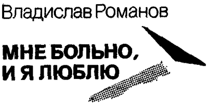 Приключения 1989 (сборник) i_006.png
