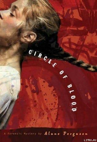 The Circle of Blood pic_1.jpg