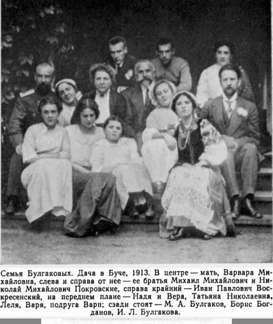 Творческий путь Михаила Булгакова i_001.png