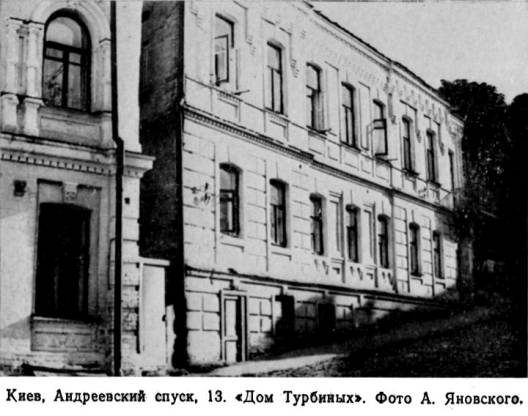Творческий путь Михаила Булгакова i_004.jpg