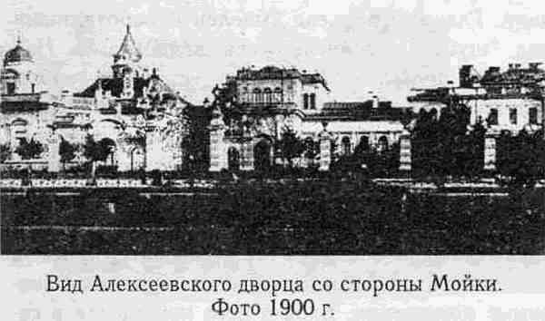 Дворец великого князя Алексея Александровича _099600.jpg
