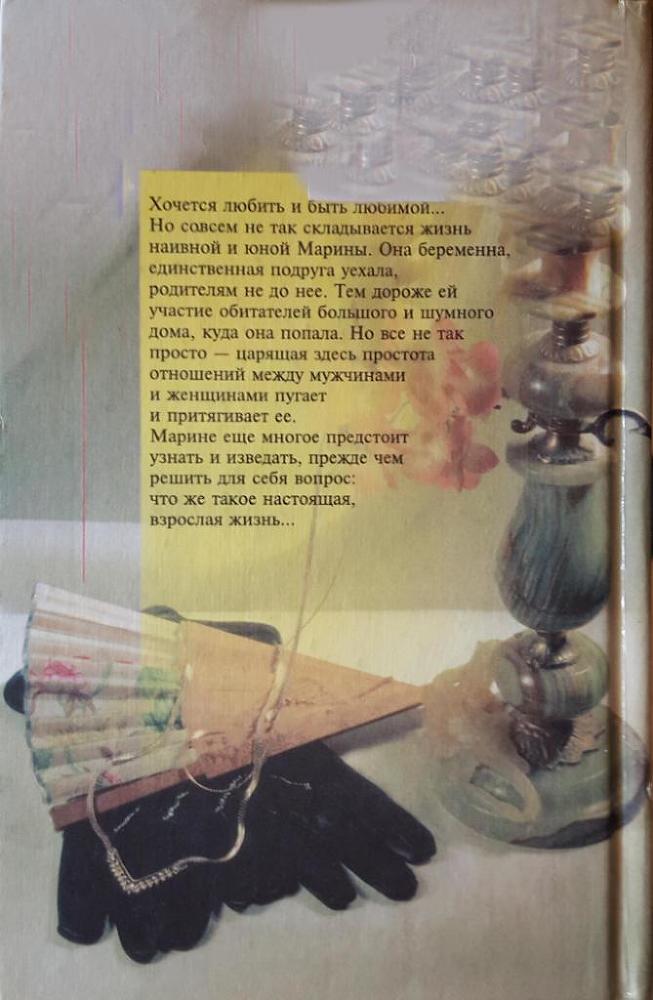 Вкус запретного плода i_004.jpg