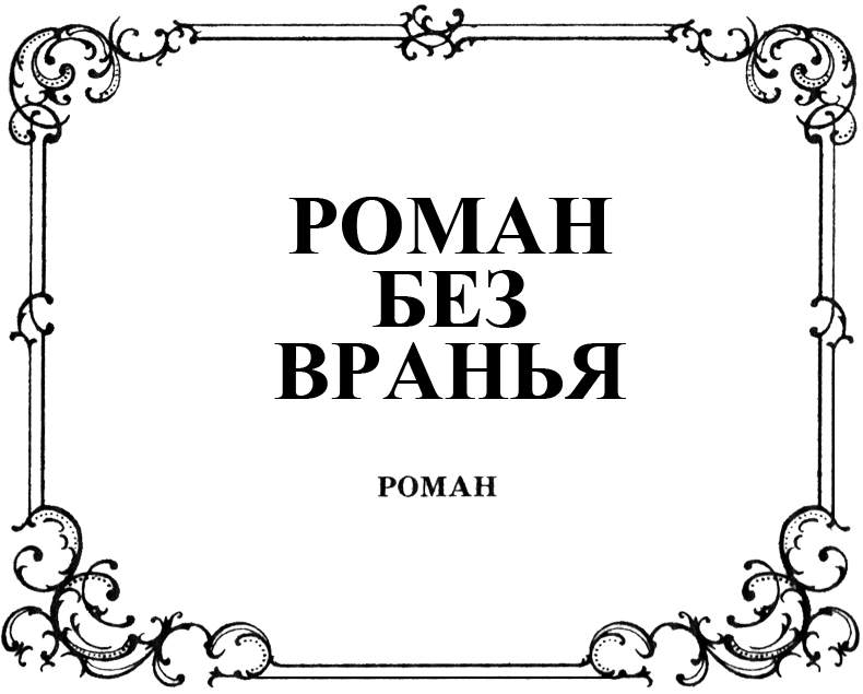 Есенин Mariengof.png