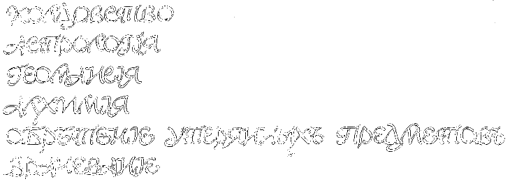 Призрак Томаса Кемпе. Чтоб не распалось время i_006.png