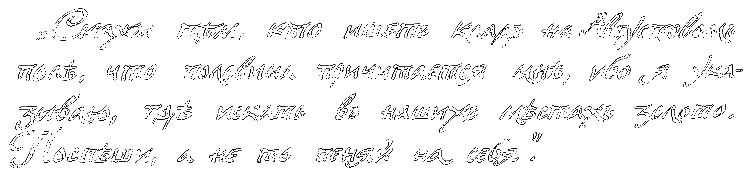 Призрак Томаса Кемпе. Чтоб не распалось время i_028.png