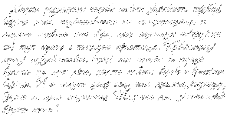 Призрак Томаса Кемпе. Чтоб не распалось время i_009.png