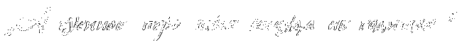 Призрак Томаса Кемпе. Чтоб не распалось время i_010.png