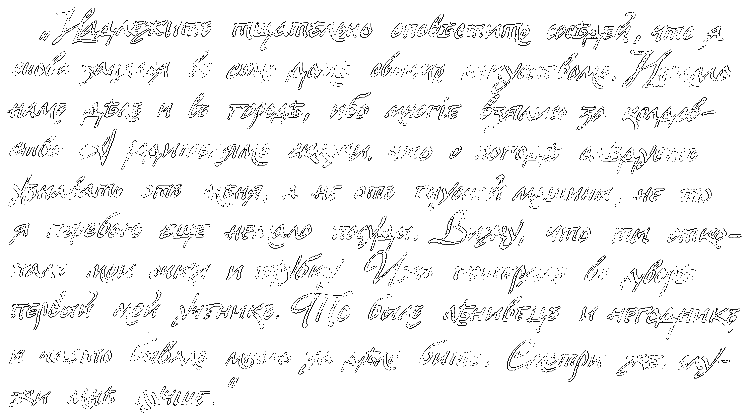 Призрак Томаса Кемпе. Чтоб не распалось время i_011.png