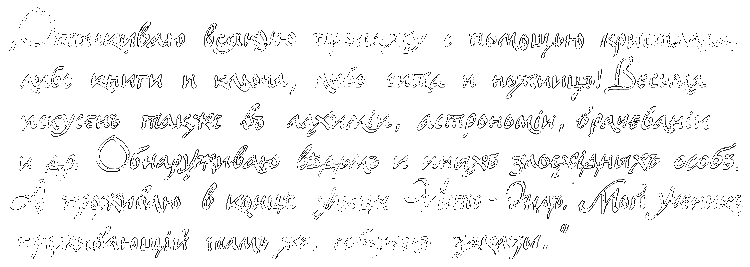 Призрак Томаса Кемпе. Чтоб не распалось время i_013.png