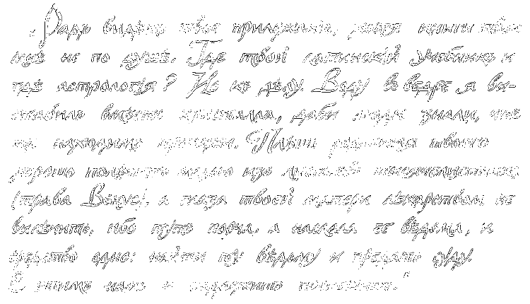 Призрак Томаса Кемпе. Чтоб не распалось время i_014.png
