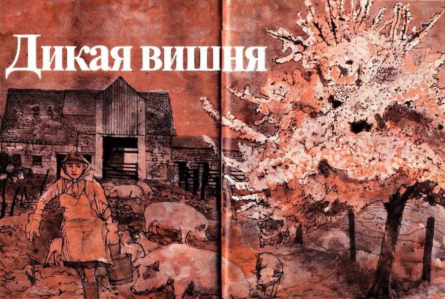 Пикник (сборник) img8DEF.jpg