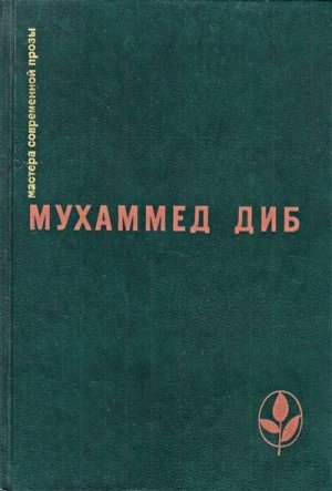 Избранное