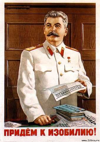 Краткая биография stalin_3.jpg