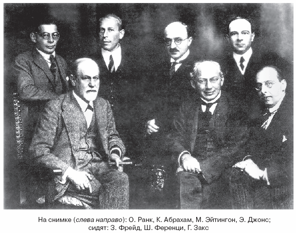 Психоанализ: учебное пособие i_012.png