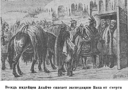 Арктические походы Джона Франклина i_011.jpg