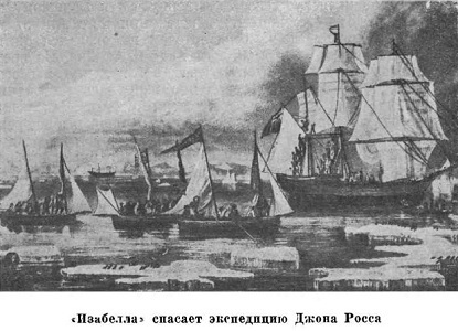 Арктические походы Джона Франклина i_012.jpg