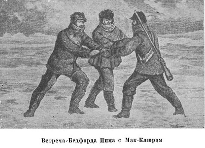 Арктические походы Джона Франклина i_030.jpg