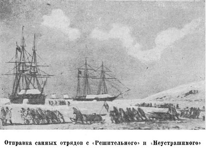 Арктические походы Джона Франклина i_031.jpg