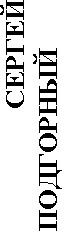 Взгляд с нехоженой тропы (Сборник) i_002.jpg
