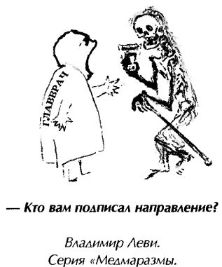 Ошибки здоровья _05.jpg