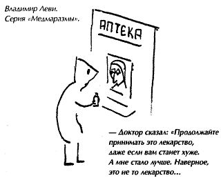 Ошибки здоровья _03.jpg