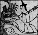 Повесть о Гэндзи (Гэндзи-моногатари). Книга 4. doc2fb_image_0300000D.png