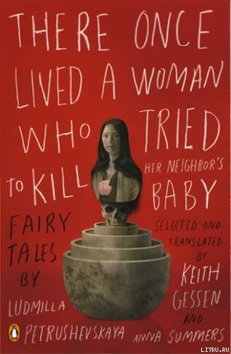 There Once Lived a Woman Who Tried to Kill Her Neighbor’s Baby pic_1.jpg