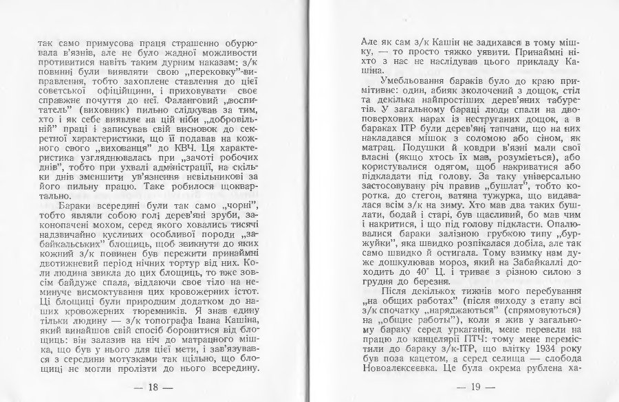 2-й відділ БАМЛАГу ГПУ-НКВД _10.jpg