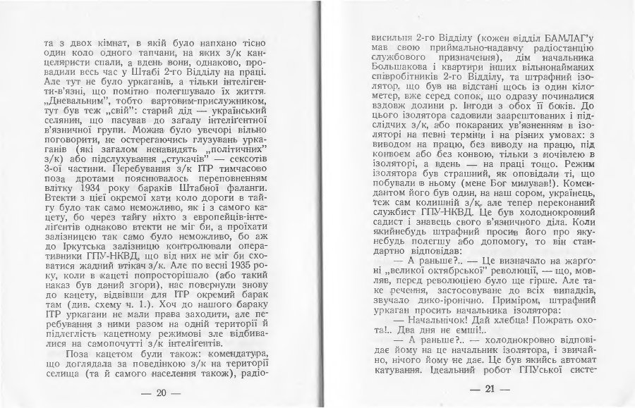2-й відділ БАМЛАГу ГПУ-НКВД _11.jpg