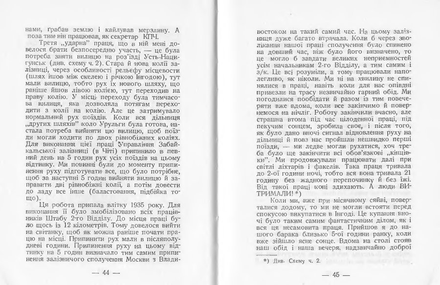 2-й відділ БАМЛАГу ГПУ-НКВД _24.jpg