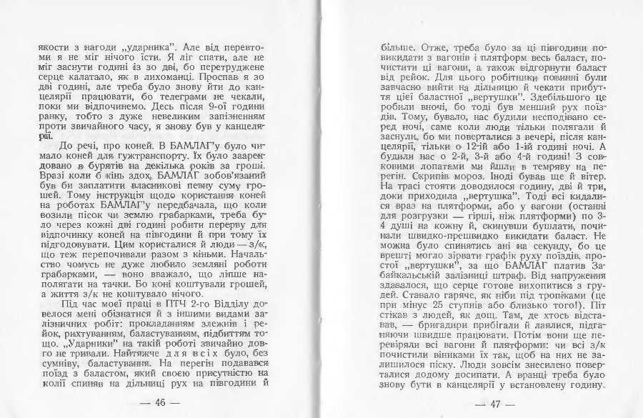 2-й відділ БАМЛАГу ГПУ-НКВД _25.jpg