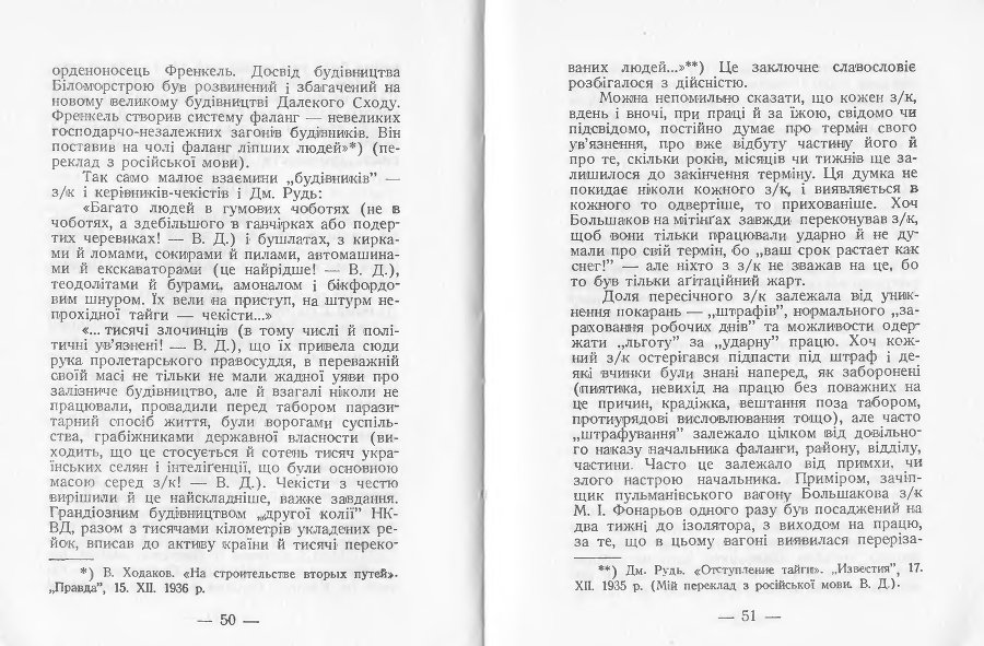 2-й відділ БАМЛАГу ГПУ-НКВД _27.jpg