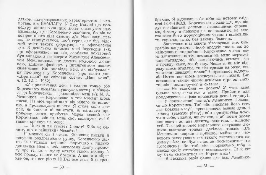 2-й відділ БАМЛАГу ГПУ-НКВД _32.jpg