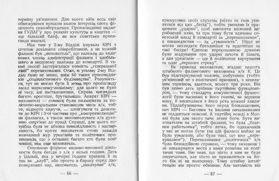 2-й відділ БАМЛАГу ГПУ-НКВД _37.jpg
