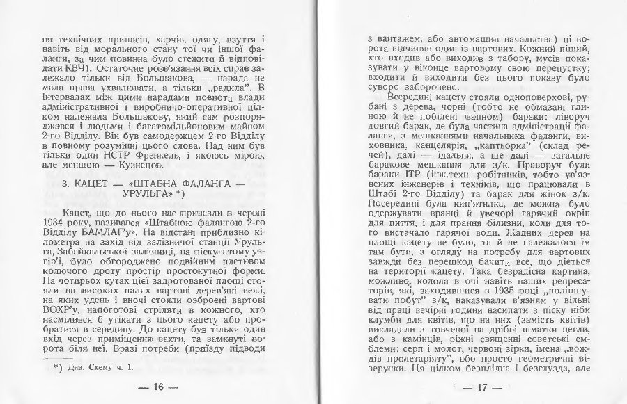 2-й відділ БАМЛАГу ГПУ-НКВД _9.jpg