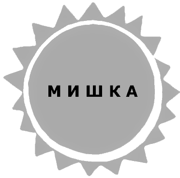Жук и геометрия. Рассказы i_029.png