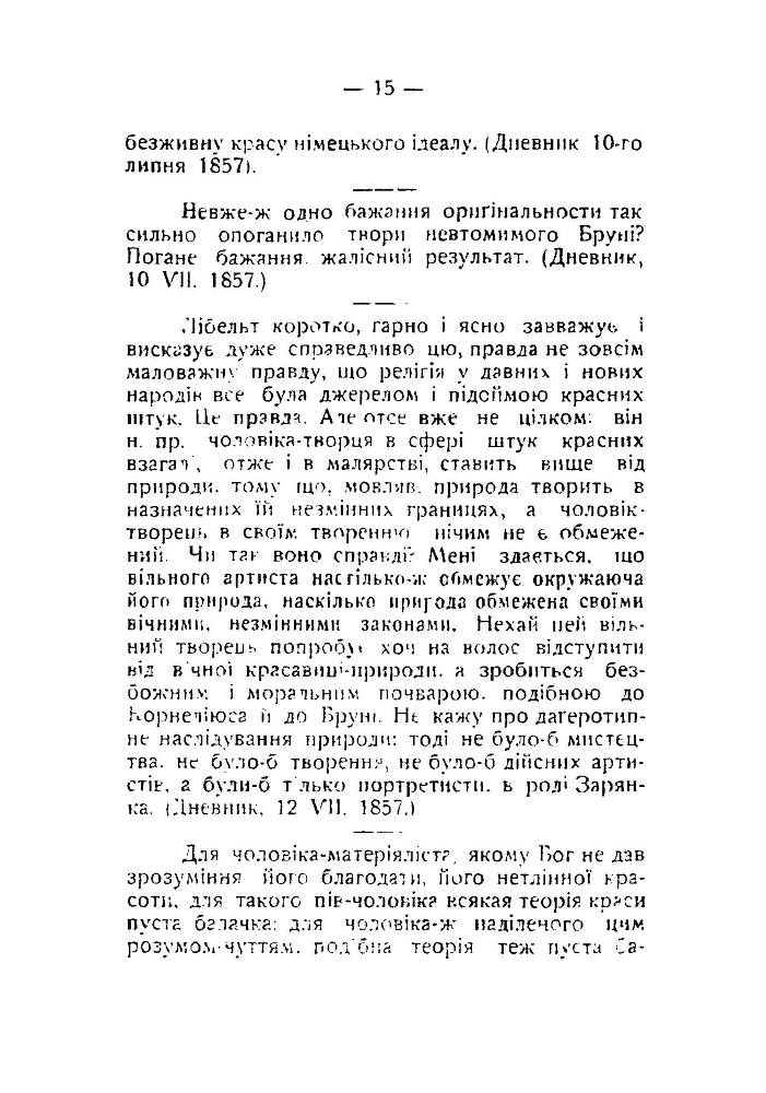 Шевченко про мистецтво _15.jpg
