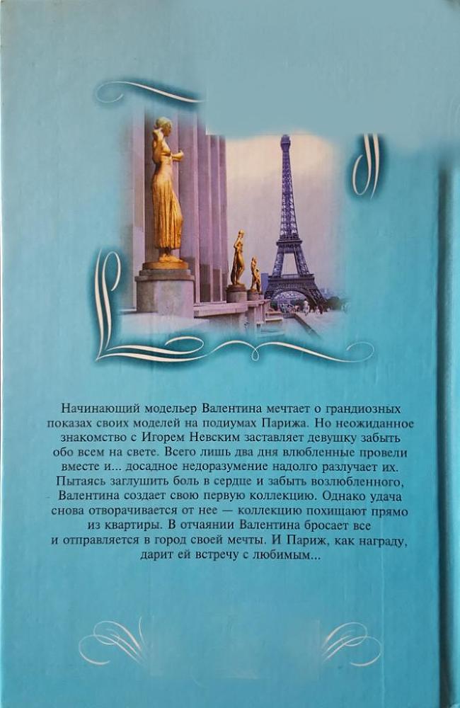 Больше не уходи i_006.jpg