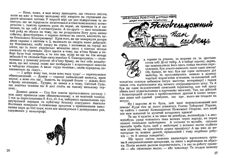 Циганськими дорогами _14.jpg