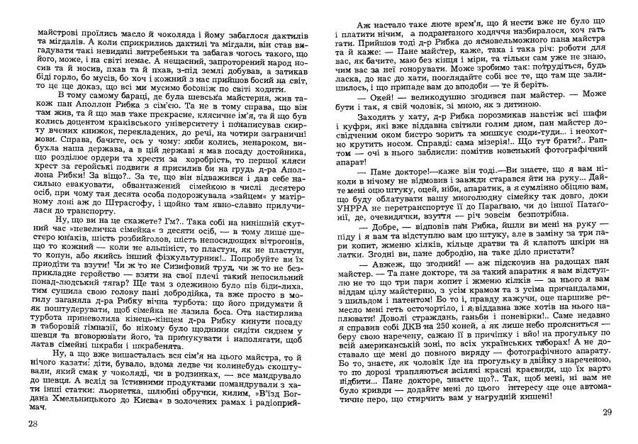Циганськими дорогами _15.jpg