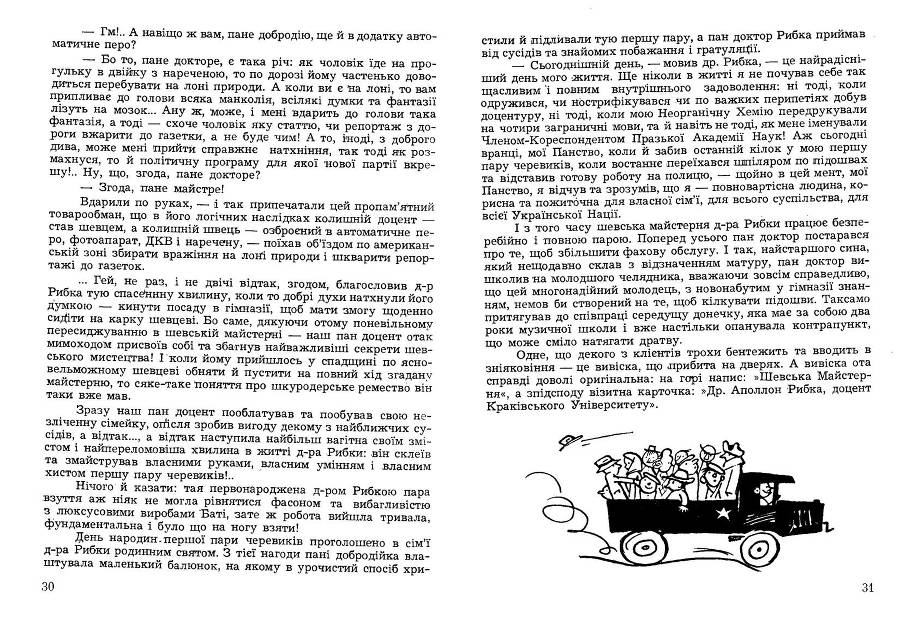 Циганськими дорогами _16.jpg
