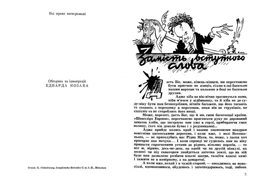 Циганськими дорогами _2.jpg