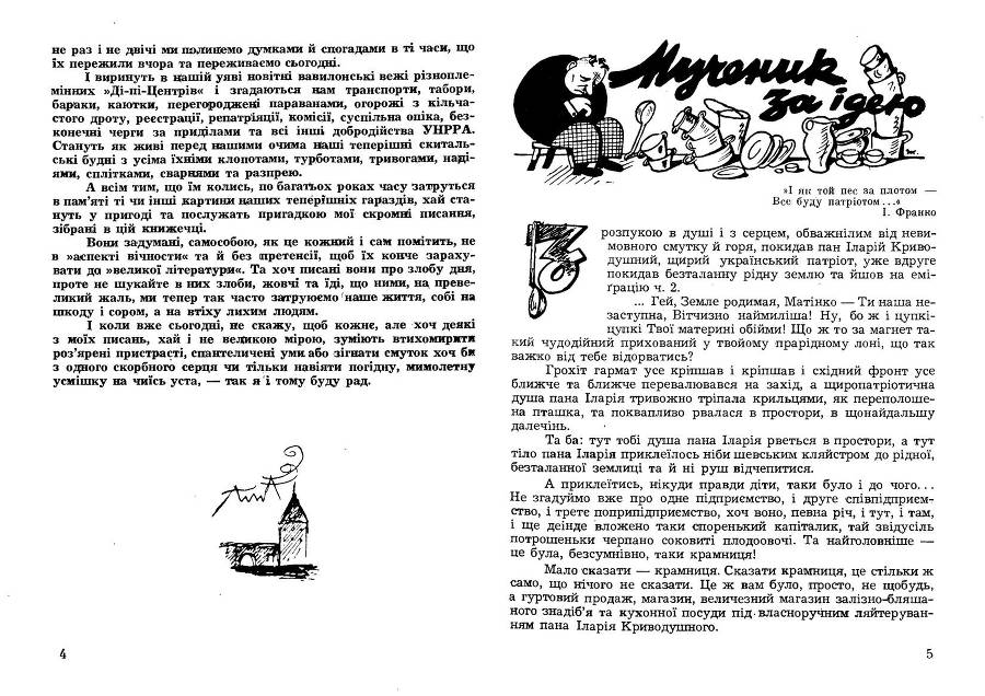 Циганськими дорогами _3.jpg