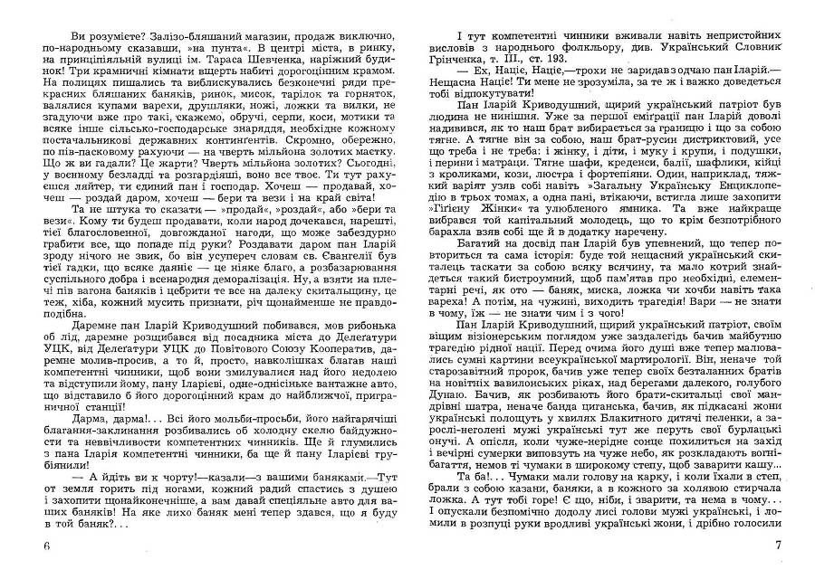 Циганськими дорогами _4.jpg